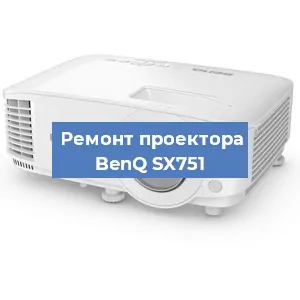 Замена лампы на проекторе BenQ SX751 в Краснодаре